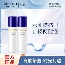 资生堂 悦薇精华水乳套装