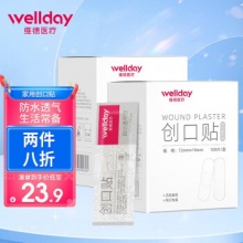 维德 创可贴100片*2盒