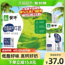 蒙牛低脂高钙牛奶250ml*16盒