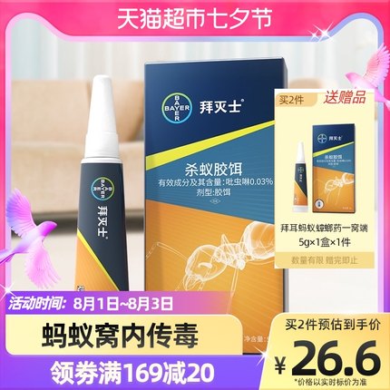 拜耳 杀蟑胶饵5g 