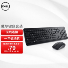 戴尔 无线键盘鼠标套装