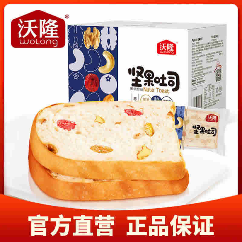 沃隆 坚果吐司面包640g