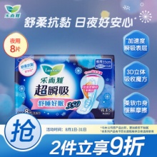 花王 乐而雅 超瞬吸 夜用卫生巾35cm 8片