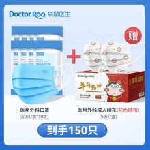 袋鼠医生一次性医用外科口罩100个+赠50个印花款