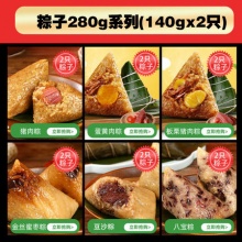 全聚德粽子140g*2只
