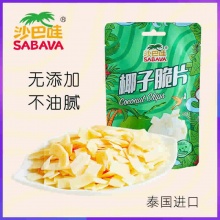  沙巴哇 泰国进口椰子椰肉脆片30g*3袋
