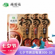 杨国福麻辣烫火锅底料400g*3袋