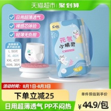 茵茵 夏季日用小精灵拉拉裤