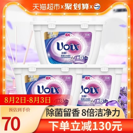 卫新香薰洗衣凝珠150颗