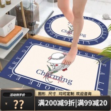布迪思 硅藻泥地垫 40*60CM方+圆