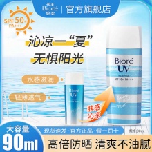 花王碧柔 Biore水活保湿防晒霜90ml