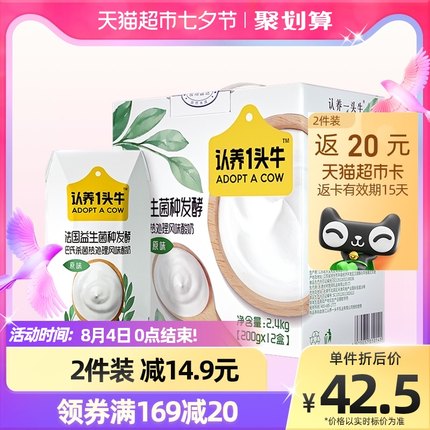 认养一头牛  酸奶200g*12盒
