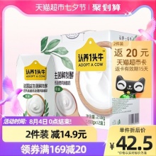 认养一头牛  酸奶200g*12盒