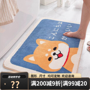 布迪思 卫生间地垫 防滑垫40*60cm