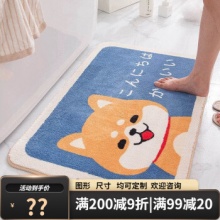 布迪思 卫生间地垫 防滑垫40*60cm