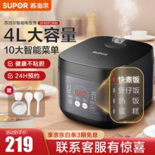 苏泊尔(SUPOR) 电饭煲4L