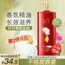 舒蕾  山茶花去屑滋养洗发水 500ml