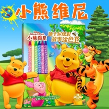 迪士尼涂色书