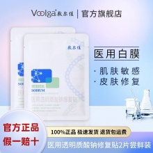 敷尔佳面膜小合集