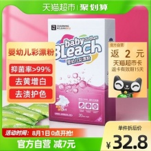 雅彩洁 婴儿彩漂剂20g*20袋装
