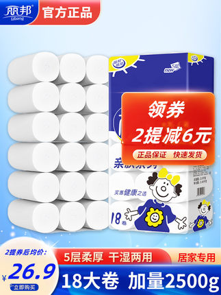 丽邦卫生纸5层*18大卷2500g