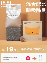 猫砂合集