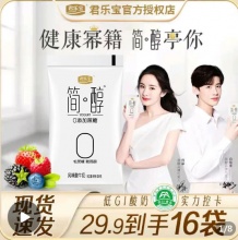 君乐 宝简醇 0添加蔗糖酸奶100g*16袋