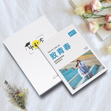 世纪开元 照片书A4杂志册 8*12英寸 全书覆膜26P