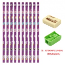 M&G 晨光 橡皮擦+10支铅笔+卷笔刀 