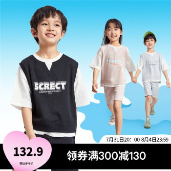Annil 安奈儿 女童假两件运动套装