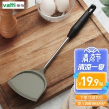 华帝 不粘锅专用硅胶锅铲