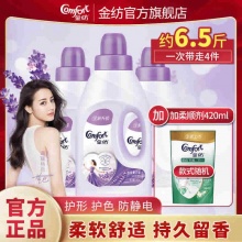 金纺衣物护理剂950ml*3+420ml