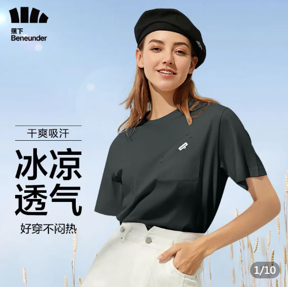 拼多多 蕉下几款：