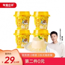宅猫日记 新品啵啵芝士布丁100g