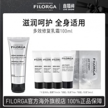 菲洛嘉多效修复修护乳霜100ml+赠