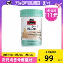 Swisse/斯维诗儿童钙片维D成长骨骼片50片