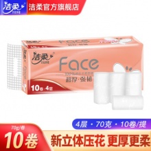 洁柔无芯卷纸Face立体压花70g*10卷