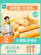 优形  鸡胸肉肠10根
