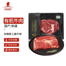 天莱香牛 国产安格斯有机原切上脑牛排220g