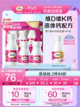 钙尔奇 维生素K维d3软胶囊礼盒166粒