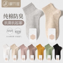 棉竹屋  纯棉防臭抗菌袜5双，