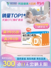 星鲨 维生素D滴剂30粒*6盒