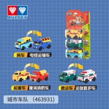 奥迪双钻 变形汽车玩具3只装