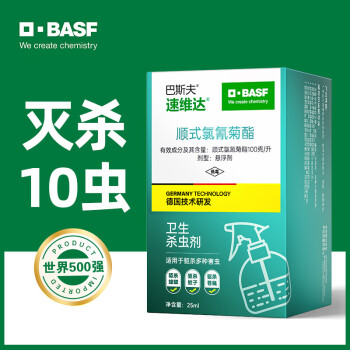 巴斯夫 杀虫喷雾剂 25ml