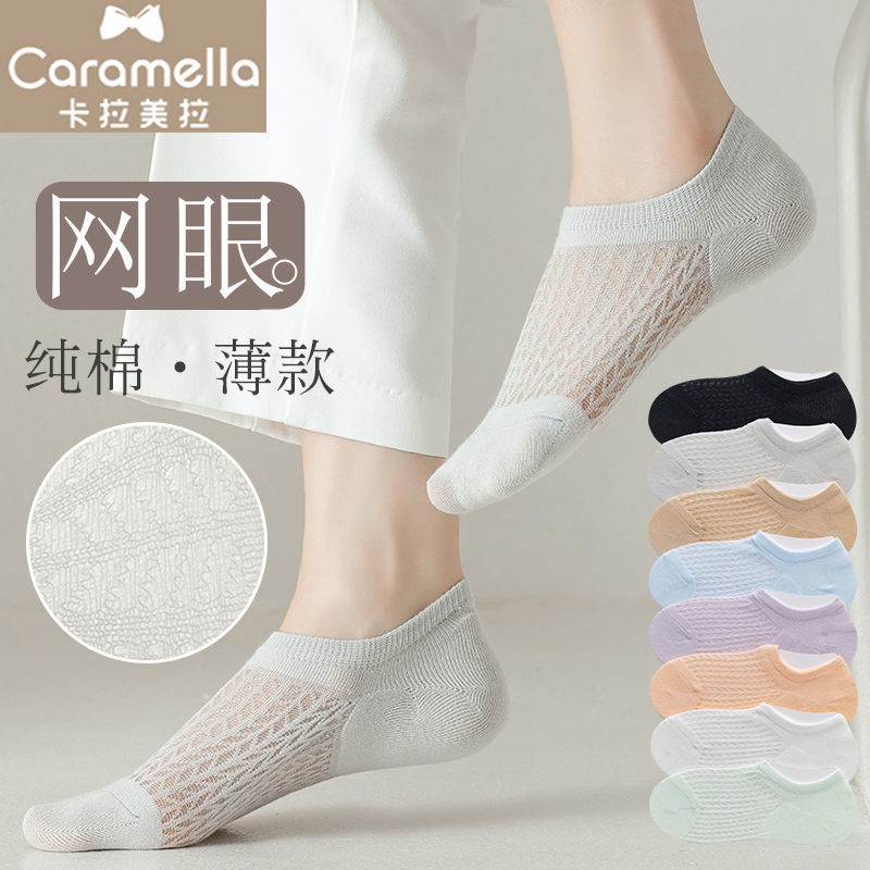 CARAMELLA 女士网眼袜子5双