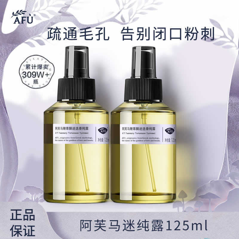 阿芙 马鞭草纯露125ml 