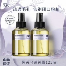阿芙 马鞭草纯露125ml 