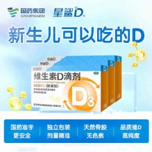 星鲨 维生素D滴剂30粒*6盒