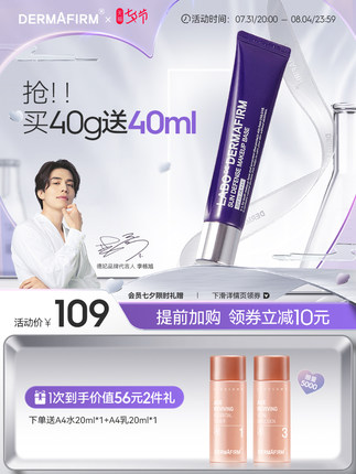 德妃 紫苏隔离霜