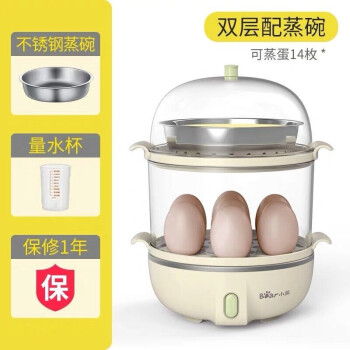 小熊  煮蛋器 双层配蒸碗